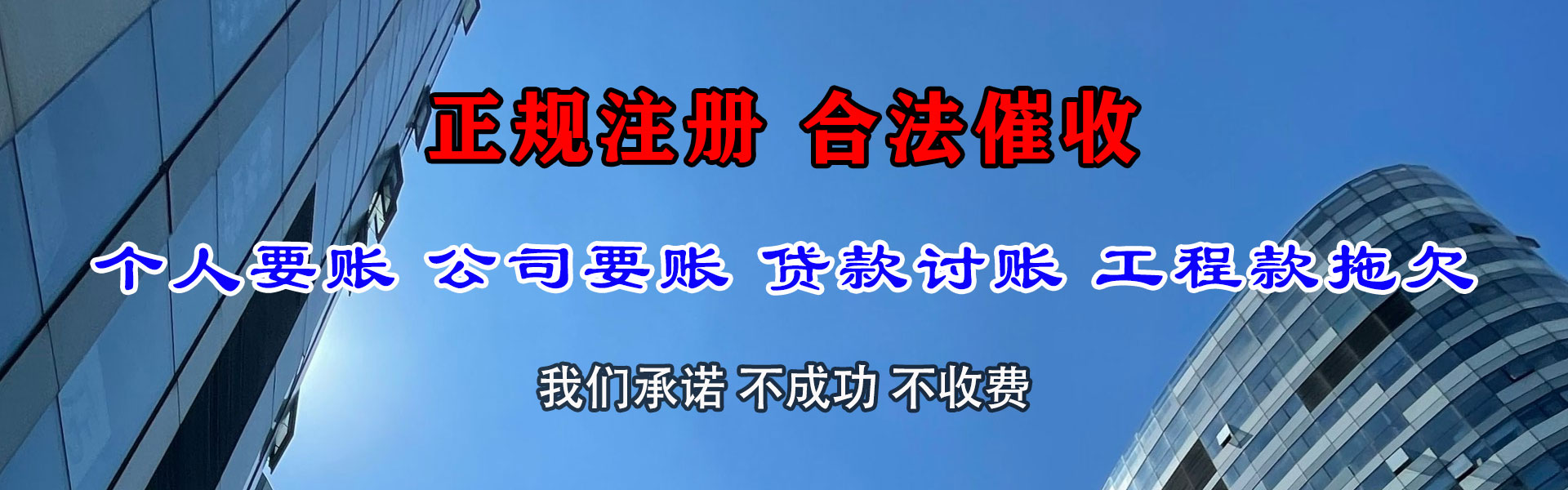 姜堰追债公司